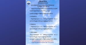 កម្ពុជា នឹងបន្តចុះត្រជាក់ពី ២០ ទៅ១៧°C ថ្ងៃទី២០ ខែមករា ឆ្នាំ២០២៥ ដល់ថ្ងៃទី២២ ខែមករា ឆ្នាំ២០២៥