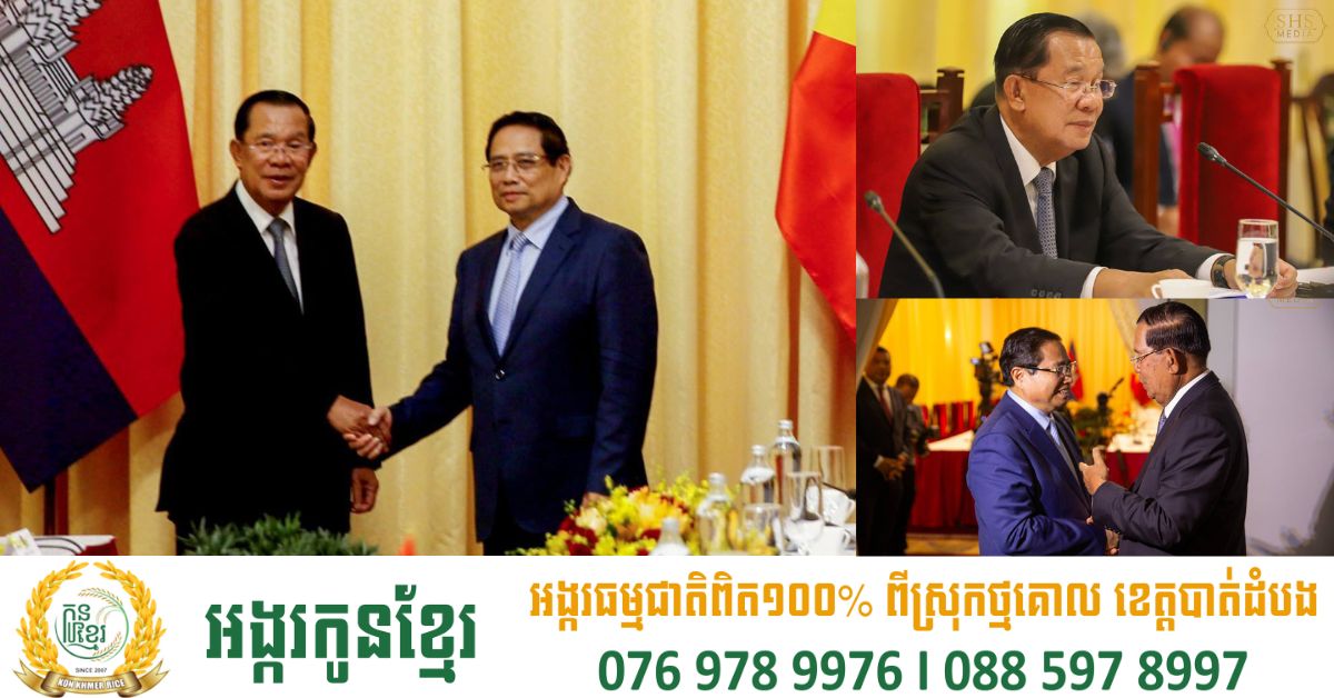 សម្តេចតេជោ៖ កាលពីអតីតកាលយើងជួយគ្នា ពឹងគ្នាទៅវិញទៅមកតាមរយៈកងទ័ព តែឥឡូវកម្ពុជា-វៀតណាមជួយគ្នា និងពឹងគ្នាទៅវិញទៅមកតាមរយៈសេដ្ឋកិច្ច