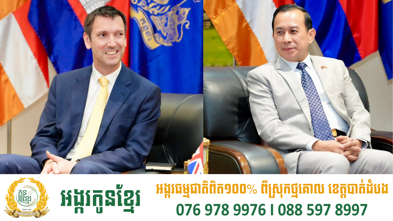 លោក ហួត ហាក់៖ កម្ពុជាបន្តជាគោលដៅទេសចរណ៍ដ៏ពេញនិយមមួយនៅអាស៊ី និងជាផ្ទះទី២ របស់អ្នកទេសចរពីចក្រភពអង់គ្លេសកាន់តែច្រើនឡើង