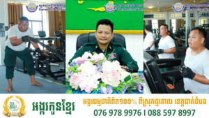 នគរបាលខណ្ឌកំបូលដែលមានក្បាលពោះធំ និងត្រូវហាត់ប្រាណសម្រកក្បាលពោះចាប់ពីថ្ងៃ១ ឧសភានេះ