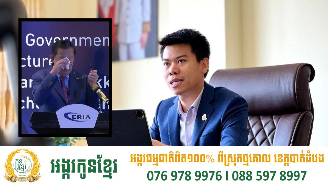 ឯកឧត្តម ជា លីសែ៖ ទឹកភ្នែកដែលស្រក់របស់សម្តេចតេជោ គឺជាសក្ខីភាពនៃការចងចាំដ៏មានតម្លៃចំពោះដំណើរជីវិតរបស់លោក ដែលបានលះបង់ភាពយុវវ័យ ក្រុមគ្រួសារ ដើម្បីបណ្ដេញ និងកម្ទេចរបបប៉ុលពត