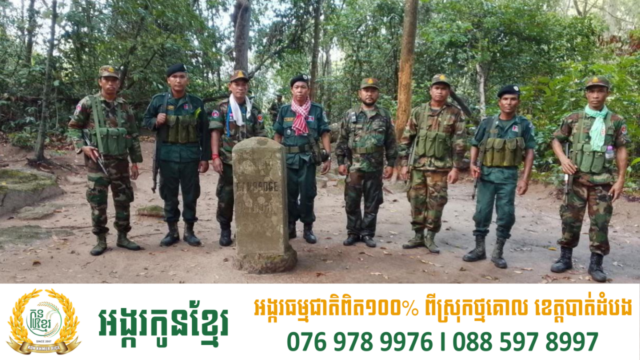 ឧត្តមសេនីយ៍ត្រី នាក់ វង្ស បន្តចាត់តាំងកម្លាំងចេញល្បាតសហការណ៍ត្រួតពិនិត្យ ក្នុងភូមិសាស្រ្តទទួលខុសត្រូវ តាមបន្ទាត់ព្រំដែនកម្ពុជា-ថៃ