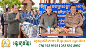 ពលរដ្ឋនៅឃុំបល្ល័ង្គ ទទួលវិញ្ញាបនបត្រសម្គាល់ម្ចាស់អចលនវត្ថុ ចំនួន ៥៩៤១បណ្ណ
