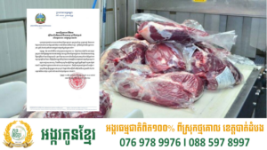 ក្រសួងកសិកម្ម រុក្ខាប្រមាញ់ និង នេសាទប្រកាសហាមនាំចូលសត្វពាហនៈ និង ផលិតផលសាច់សត្វបណ្តោះអាសន្នពីច្រកព្រំដែនថៃទាំងអស់ ដើម្បីបង្ការជំងឺឈាមខ្មៅ ឬជំងឺអង់ត្រា