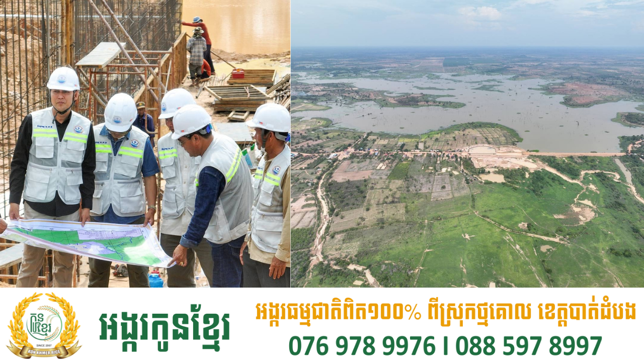 មន្រ្តីជំនាញចុះពិនិត្យវឌ្ឍនភាពគម្រោងជួសជុលទំនប់អាងទឹកទំនប់ថ្មី ស្ថិតក្នុងភូមិសាស្រ្តខេត្តឧត្តរមានជ័យ ដើម្បីបង្កើនសមត្ថភាពស្រោចស្រពផលដំណាំប្រជាកសិករជាង៤០០គ្រួសារ