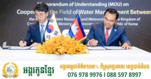 កម្ពុជា-កូរ៉េ ចុះ MoU រយៈពេល៥ឆ្នាំ លើការគ្រប់គ្រង​ធន ធានទឹក ការបន្សាំ​ទៅនឹងការ​ប្រែប្រួល​អាកាសធាតុ និងនិរន្តរភាពបរិស្ថាន