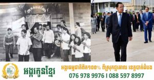 ទឹកដីខេត្តកំពង់ឆ្នាំង ធ្វើឲ្យសម្តេចតេជោ នឹកដល់ពេលវេលា៤០ឆ្នាំមុន ពេលបំពេញភារកិច្ច ក្នុងឋានៈជានាយករដ្ឋមន្រ្តី