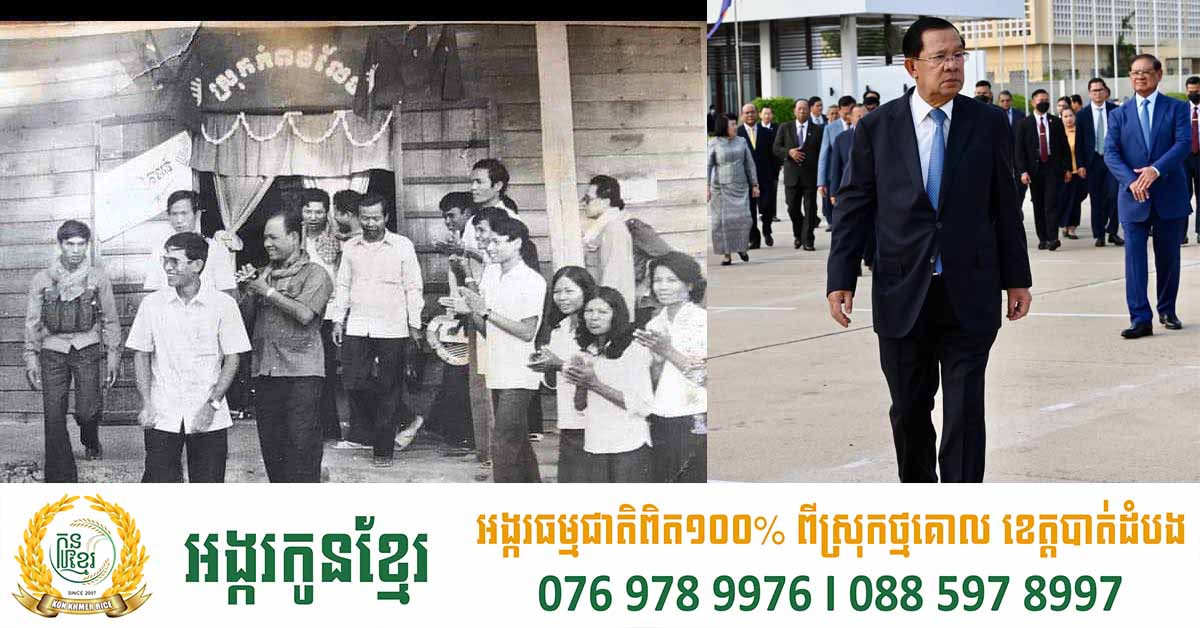 ទឹកដីខេត្តកំពង់ឆ្នាំង ធ្វើឲ្យសម្តេចតេជោ នឹកដល់ពេលវេលា៤០ឆ្នាំមុន ពេលបំពេញភារកិច្ច ក្នុងឋានៈជានាយករដ្ឋមន្រ្តី