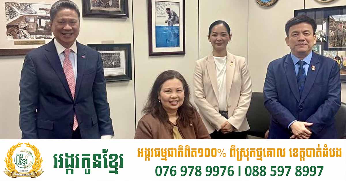 កម្ពុជា ព្រឹទ្ធសភាអាមេរិក ជួបពិភាក្សាគ្នា ស្វែងរកកាលានុវត្តភាពថ្មីៗ សំដៅពង្រឹងទំនាក់ទំនងឲ្យកាន់តែស៊ីជម្រៅ ដើម្បីផលប្រយោជន៍រួមនៃប្រជាជាតិទាំងពីរ