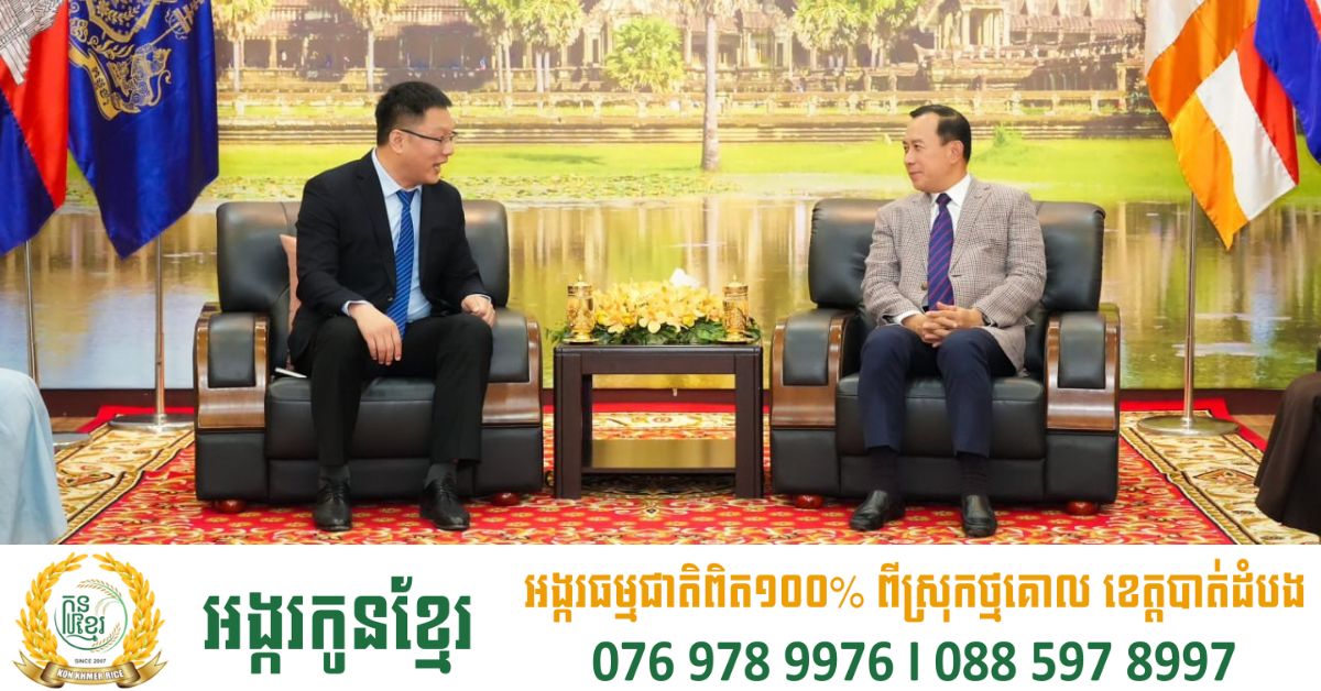 ក្រសួងទេសចរណ៍ និង CMG របស់ចិន រួមគ្នាបង្កើនការផ្សព្វផ្សាយពីសក្តានុពលទេសចរណ៍ ដើម្បីឱ្យប្រជាជនចិន បានដឹងនិងមកលេងកម្ពុជាកាន់តែច្រើនថែមទៀត ក្នុងរដូវកាលបៃតង