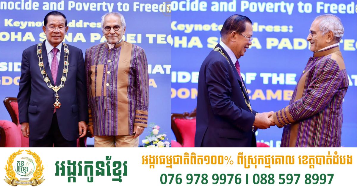 ប្រធានាធិបតីទីម័រឡេស្តេ បំពាក់គ្រឿងឥស្សរិយយស Grand Collar of the Order of Timor-Leste ជូន សម្ដេចតេជោ