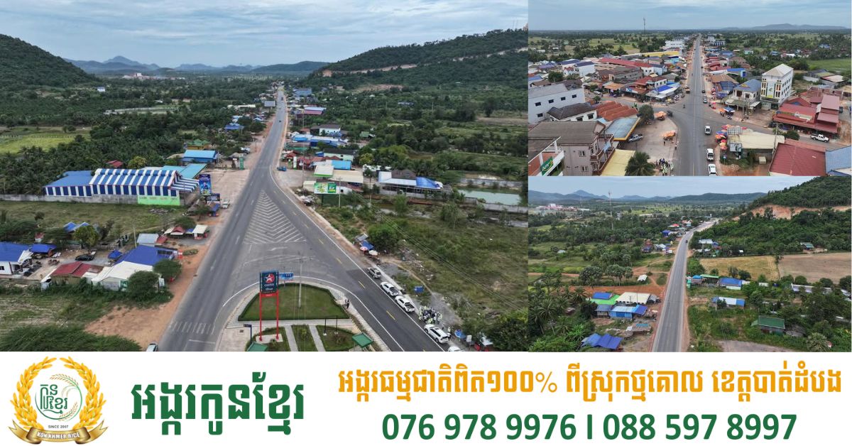 ក្រសួងបង្ហាញអំពីសក្តានុពល នៃការតភ្ជាប់ផ្លូវជាតិសំខាន់ៗទៅកាន់ព្រំដែនកម្ពុជា-វៀតណាម