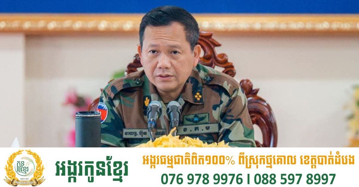 សម្តេចធិបតី ហ៊ុន ម៉ាណែត នឹងយកបញ្ហាប្រាសាទតាមាន់ធំ តាមាន់តូច តាក្របី និងតំបន់មុំបី ទៅកាន់ ICJ