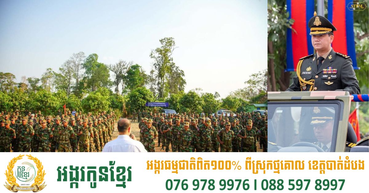 លោក ហ៊ុន ម៉ានី គាំទ្រពេញទំហឹងចំពោះចំណាត់ការម៉ឺងម៉ាត់ នាយករដ្ឋមន្ត្រីកម្ពុជាក្នុងការដោះស្រាយព្រំដែន
