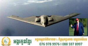 ទីបំផុត សហរដ្ឋអាមេរិកចូលរួមក្នុងសង្រ្គាមរបស់អ៉ីស្រាអែល ប្រឆាំងនឹងអ៉ីរ៉ង់