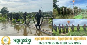 កងការពារព្រំដែនលេខ៦០១ បន្តចាត់តាំងកម្លាំងល្បាតការពារតាមខ្សែបន្ទាត់ព្រំដែន
