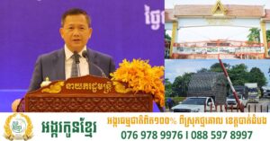 សម្ដេចធិបតី ហ៊ុន ម៉ាណែត បញ្ជាក់ជំហរមិនចរចាជាមួយថៃ ចំពោះបញ្ហាបិទបើកច្រកព្រំដែន