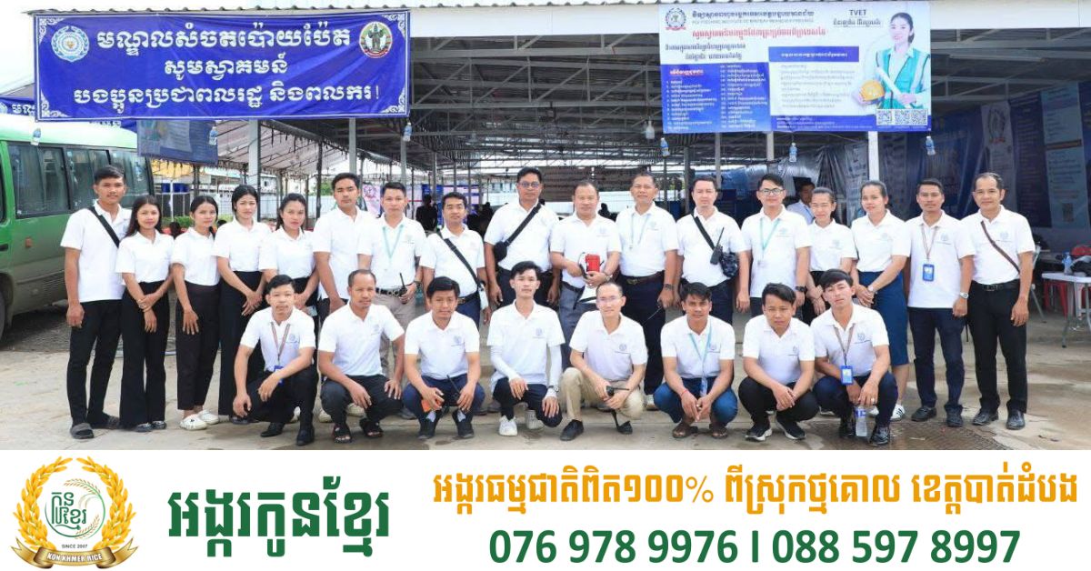 ក្រសួងការងារចេញ ផ្តល់ព័ត៌មានអំពីឱកាសការងារ និងអត្ថប្រយោជន៍ជាចម្បង ដល់បងប្អូនពលករខ្មែរនៅប្រទេសថៃដែលកំពុងវិលត្រឡប់មកកាន់ស្រុកកំណើតវិញ