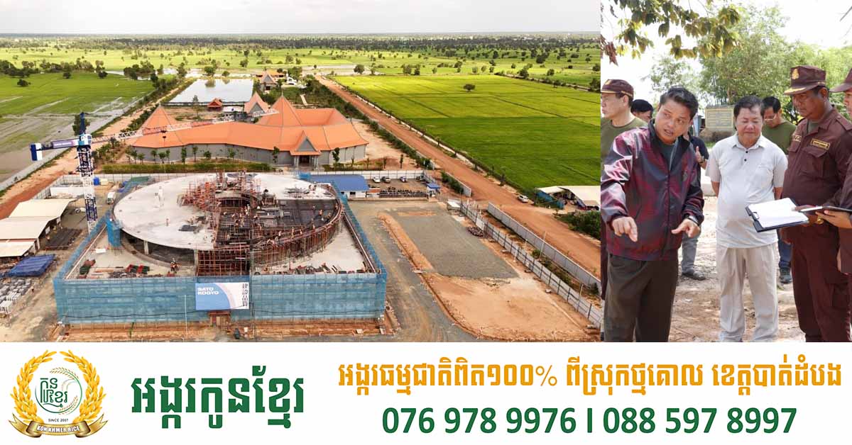 អាគាររាងគ្រាបមីនប្រឆាំងមនុស្សធំជាងគេលើពិភពលោក នៅសារមន្ទីរតេជោសន្តិភាព ផ្តើមបង្ហាញរូបរាងបណ្តើរៗហើយ