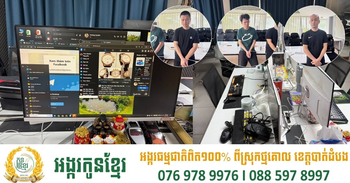 កម្លាំងចម្រុះ ចុះបង្ក្រាបទីតាំងលួចលាក់បង្កប់បទល្មើសឆបោកអនឡាញ ឃាត់ខ្លួនជនជាតិ៣នាក់ នៅខណ្ឌសែនសុខ