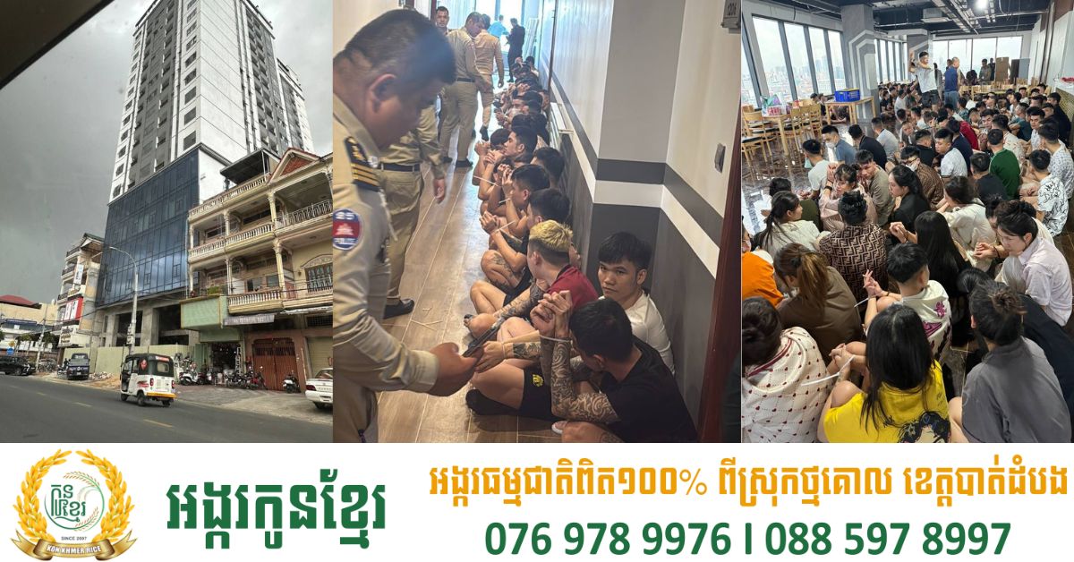 ប្រតិបត្តិការបង្ក្រាប បទល្មើសឆបោកតាមអនឡាញ ក្នុងខណ្ឌទួលគោក ឃាត់ខ្លួនជនជាតិវៀតណាម១៤៩នាក់ និងខ្មែរ៨៥នាក់