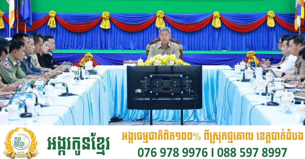 អភិបាលខេត្តកណ្តល ឲ្យរួមគ្នាបង្ក្រាបបទល្មើសឆបោកនិងល្បែងស៊ីសងអនឡាញគ្រប់ប្រភេទឱ្យអស់ពីមូលដ្ឋាន