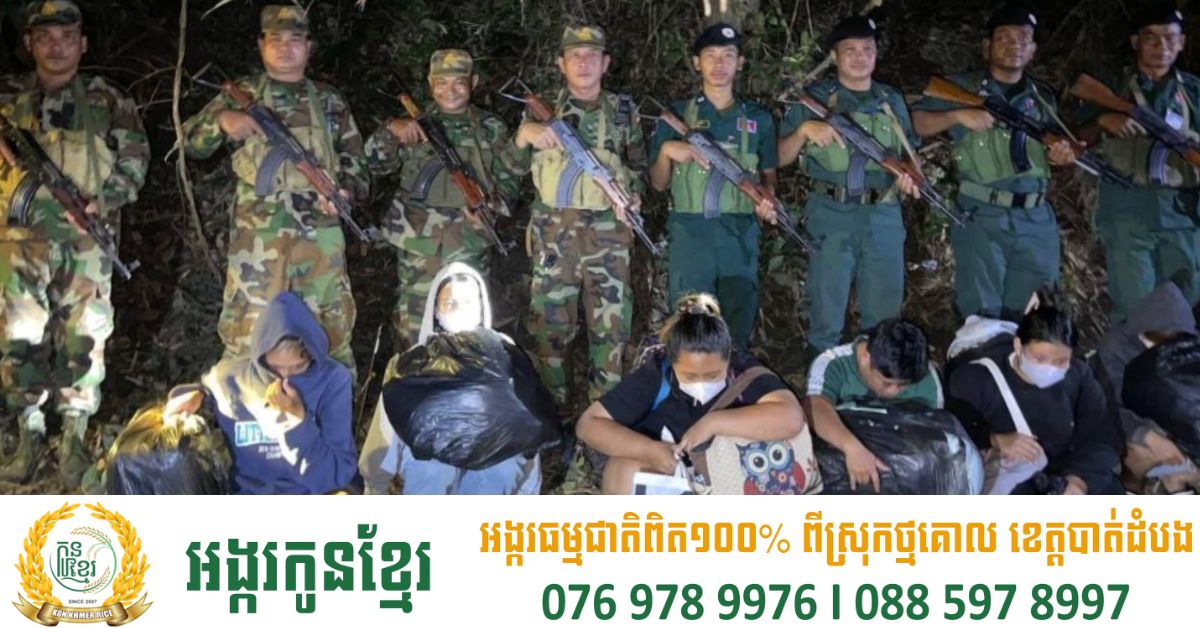 បណ្តេញជនជាតិថៃ៦នាក់ ទៅប្រទេសវិញ បន្ទាប់ពីលួចឆ្លងដែនចូលកម្ពុជាដើម្បីស្វែររកការងារធ្វើ ក្នុងស្រុកម៉ាឡៃ