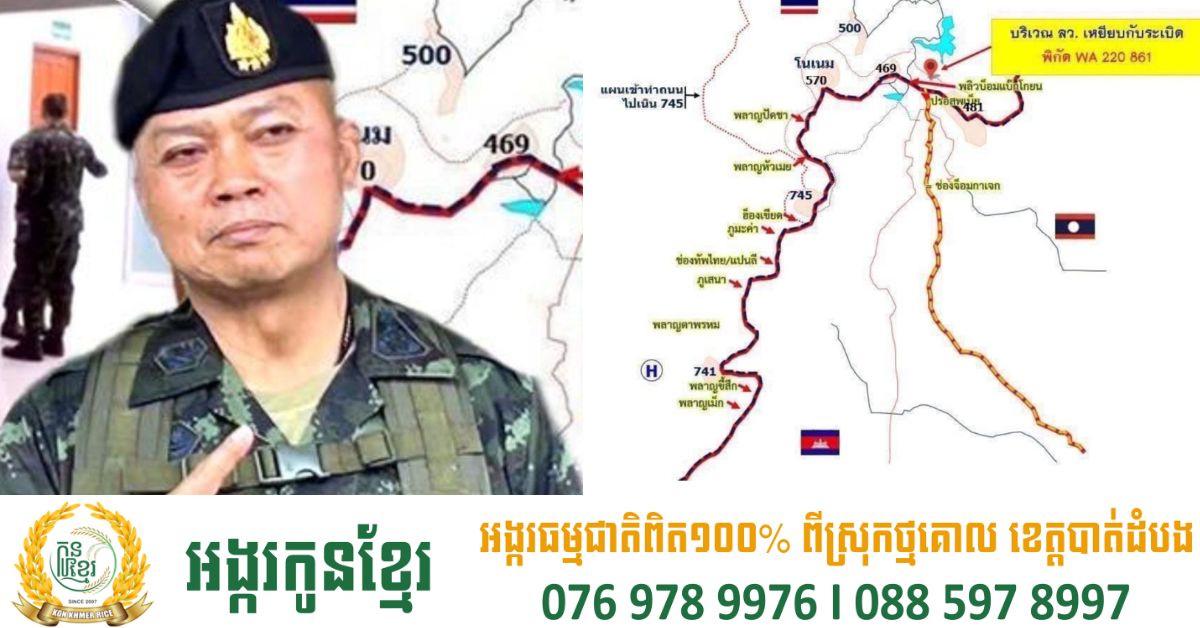 ទាហានថៃ២នាក់រងរបួស ខណៈម្នាក់ទៀតដាច់ជើងម្ខាង ជាន់មីនពេលល្បាតតាមបន្ទាត់ព្រំដែនកម្ពុជា-ថៃ