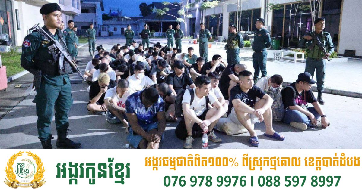 បង្រ្កាបបណ្តាញឆបោកអនឡាញនៅកំពង់ស្ពឺ ឃាត់ជនជាតិចិនចំនួន៦៣នាក់