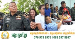 មេយោធាភូមិភាគ២ ថៃ ថាមីនដែលទាហានថៃទើបជាន់ ជាប្រភេទមីនថ្មី ផលិតនៅប្រទេសរុស្ស៊ី ពិបាកក្នុងការចាប់សញ្ញា