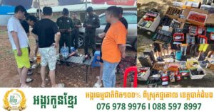 ក្រុមជនជាតិចិន ៩នាក់ត្រូវបានឃាត់ខ្លួននៅស្ទឹងត្រែង ពាក់ព័ន្ធសកម្មភាពឆបោកតាមអនឡាញ