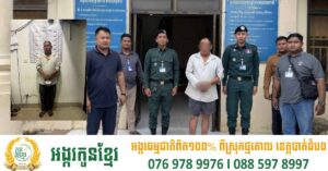ឃាត់ខ្លួនបុរសម្នាក់តាមដីកាបង្គាប់របស់តុលាការ ករណីលួចនិងទទួលផលចោរកម្មនៅខណ្ឌដង្កោ