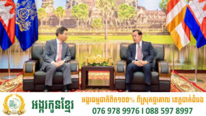 អគ្គលេខាធិការ នៃមជ្ឈមណ្ឌលអាស៊ាន-កូរ៉េ ថាប្រជាជនកូរ៉េស្រលាញ់ប្រទេសកម្ពុជា