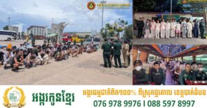 ជនជាតិវៀតណាម ១៦១នាក់ ត្រូវបណ្តេញចេញពីកម្ពុជា ទៅប្រទេសកំណើតវិញ