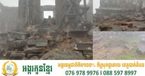 អគ្គនាយកសុីម៉ាក់៖​ ប្រាសាទព្រះវិហារត្រូវបានទាហានឈ្លានពានសៀមប្រើប្រាស់ការទន្លាក់គ្រាប់បែក MK-82