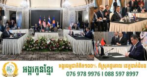កិច្ចចរចាបទឈប់បាញ់រវាងកម្ពុជា និងថៃ ចាប់ផ្តើមហើយ ក្រោមការសម្របសម្រួលរបស់ម៉ាឡេស៊ី ដោយមានការចូលរួមពីតំណាងចិន និងសហរដ្ឋអាមេរិក