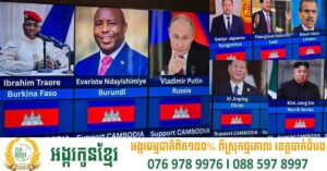ប្រទេសដែលបានគាំទ្រកម្ពុជាយើងពីសង្គ្រាម រវាងកម្ពុជានិងថៃហើយក៏នៅមានប្រទេសជាច្រើនទៀត ដែលគាំទ្រយើង។