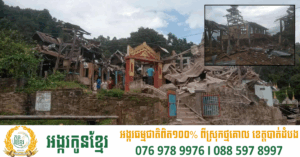 យន្តហោះចម្បាំងមីយ៉ាន់ម៉ា បន្តវាយប្រហារតាមអាកាសលើរដ្ឋ Shan និង Kayah ជាប់ព្រំដែនប្រទេសថៃ