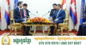 កម្ពុជាបង្ហាញពីការប្តេជ្ញាចិត្តមុតស្រួចទៅអង់គ្លេស ក្នុងការបោសសម្អាតការឆបោកតាមប្រព័ន្ធបច្ចេកវិទ្យា